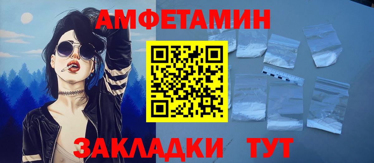АМФ  АМФ 97%  Амфетамин  Королёв  Вход с VPN 