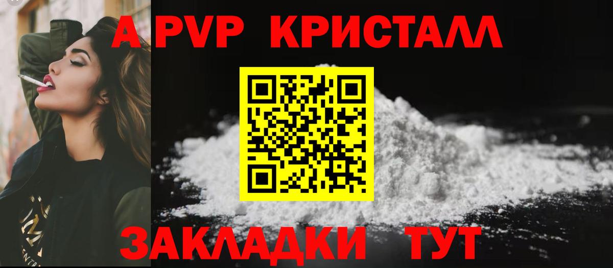 А ПВП VHQ Королёв