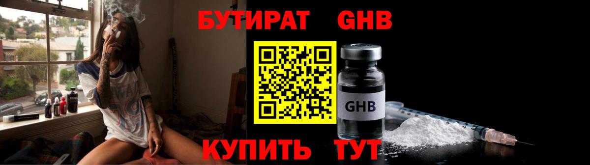 Королёв  Бутират BDO  Вход с VPN 