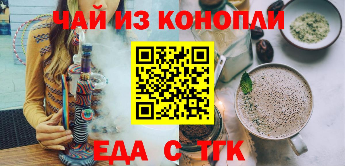 Cannafood конопля  Вход с VPN  Королёв 