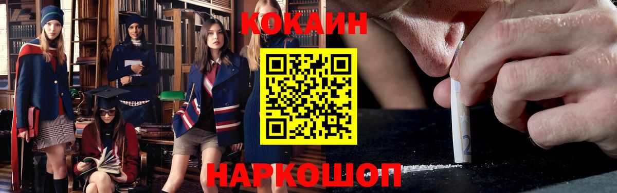 Кокаин Эквадор  Кокаин VHQ  Королёв  Вход с VPN 