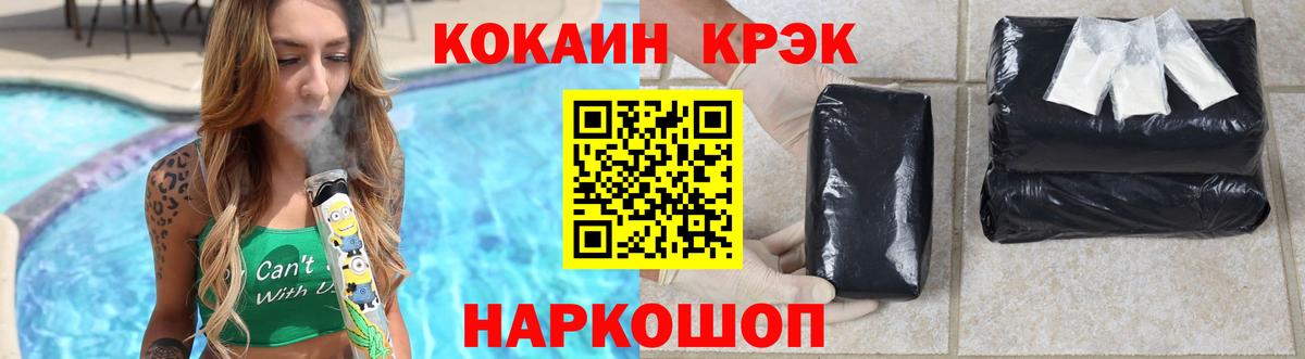 COCAIN Эквадор Королёв