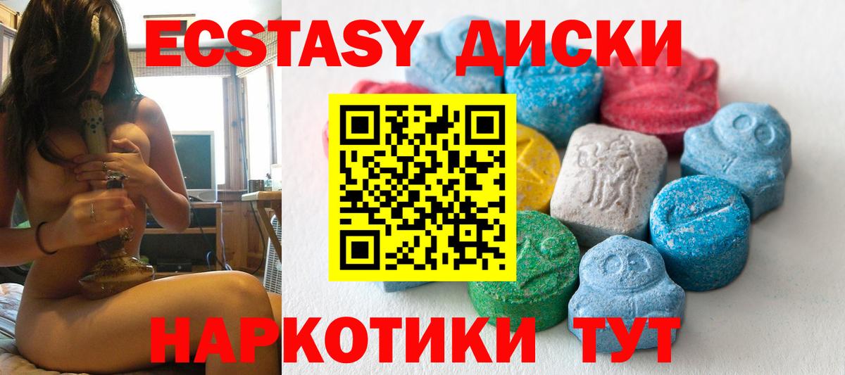 ЭКСТАЗИ 250 мг  цены наркотик  МЕГА ССЫЛКА  Вход с VPN  Королёв  ЭКСТАЗИ Дубай  ЭКСТАЗИ 