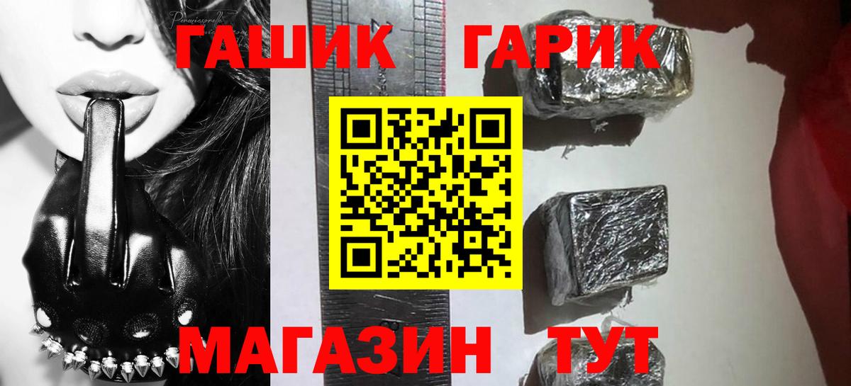 ГАШИШ Premium  Вход с VPN  ГАШИШ  Королёв  Гашиш Premium 