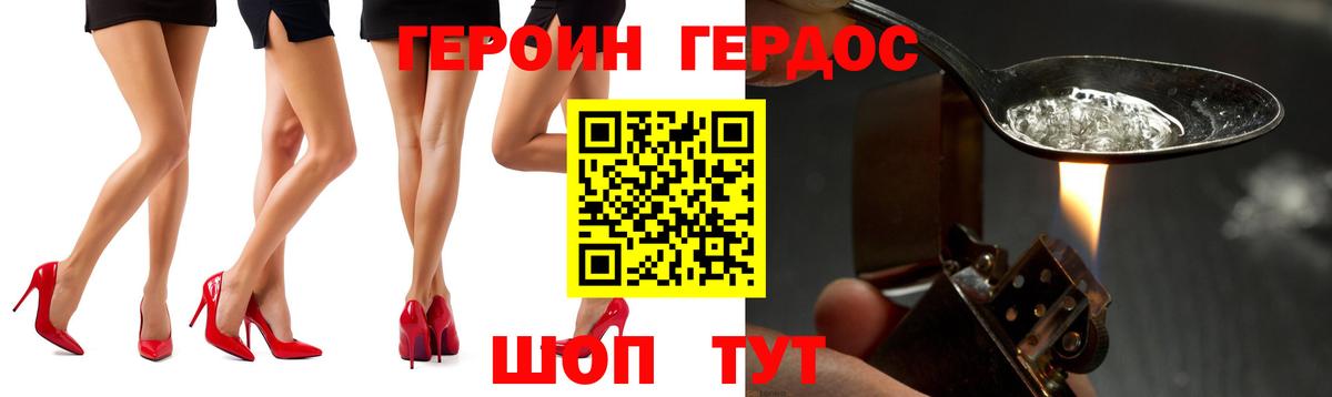 ГЕРОИН герыч  Вход с VPN  Королёв 