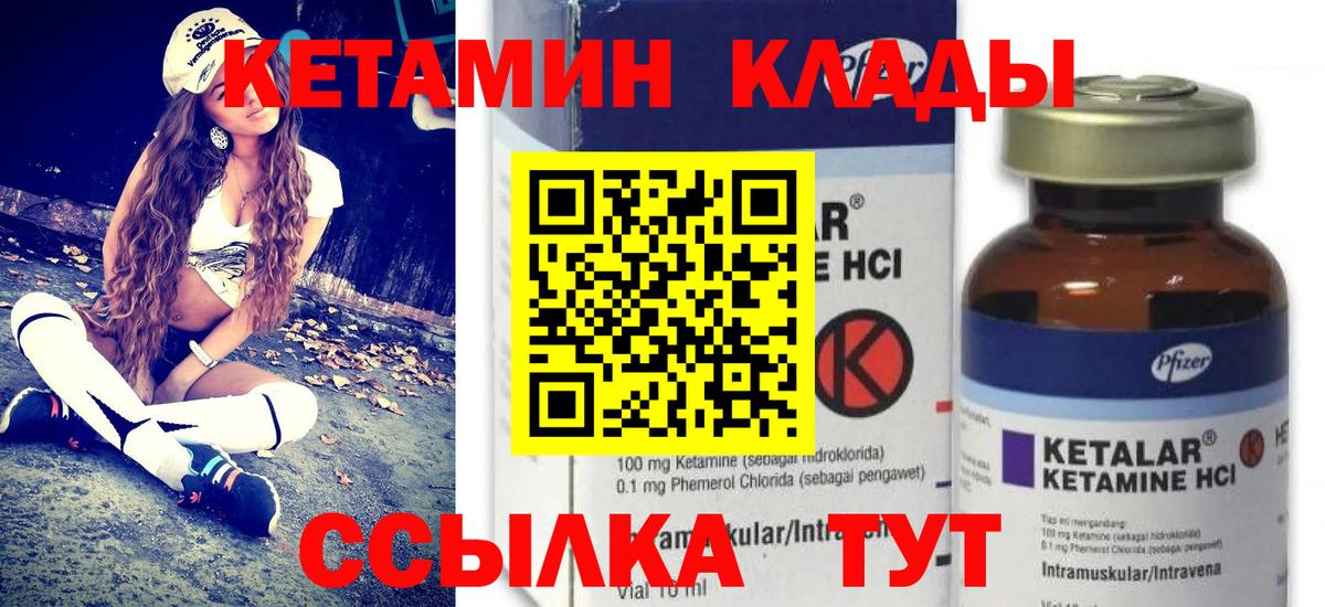 Кетамин VHQ  Вход с VPN  блэк спрут ТОР  Королёв 