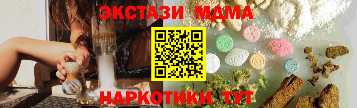 MDMA crystal Королёв