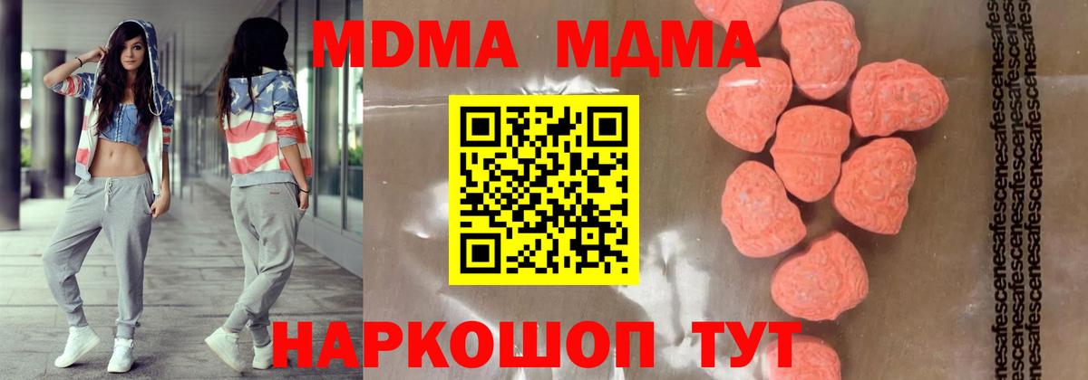 MDMA молли  MDMA VHQ  Вход с VPN  Королёв 