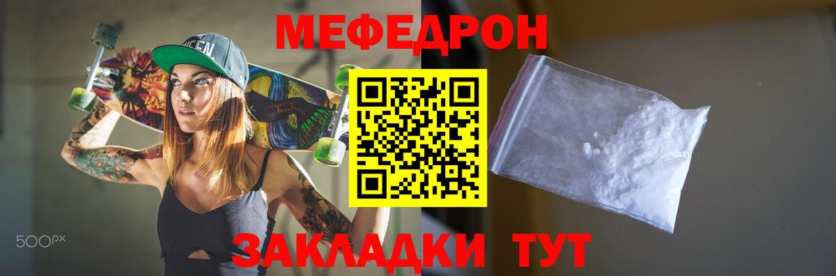 Мефедрон кристаллы  Вход с VPN  Мефедрон  МЯУ-МЯУ мука  Королёв 