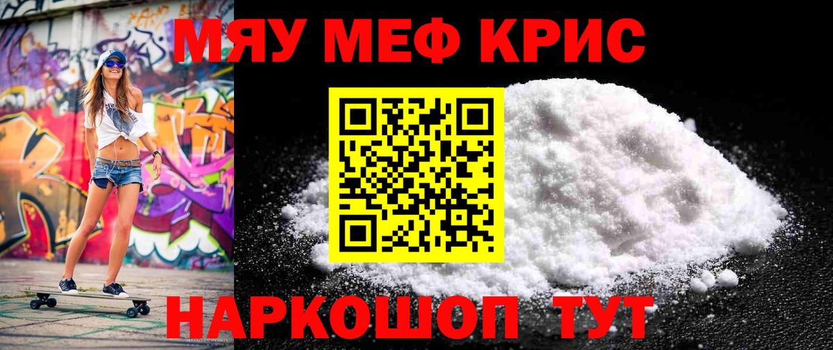 Мефедрон мука Королёв