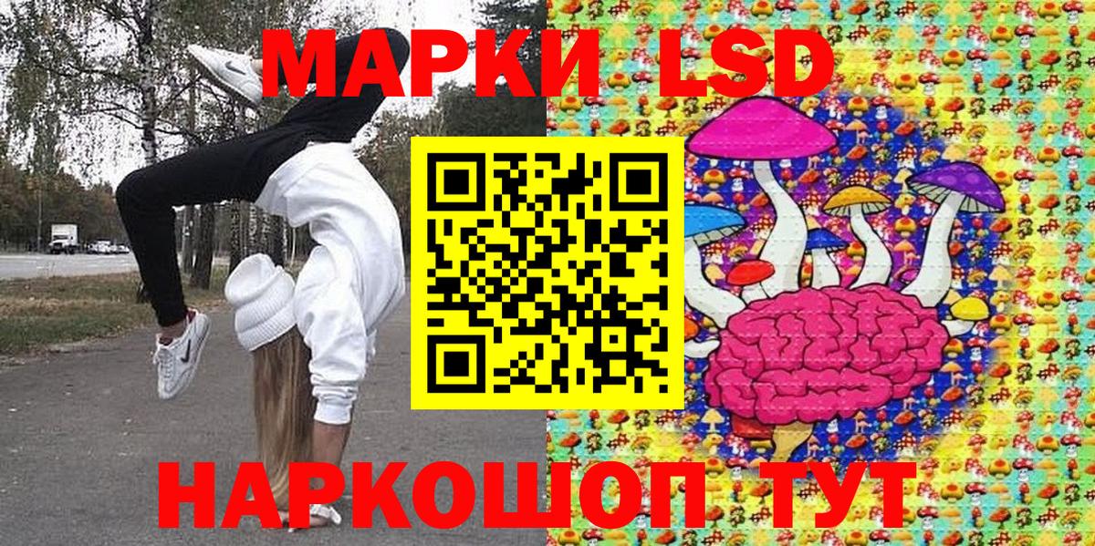 Марки 25I-NBOMe 1,8мг Королёв