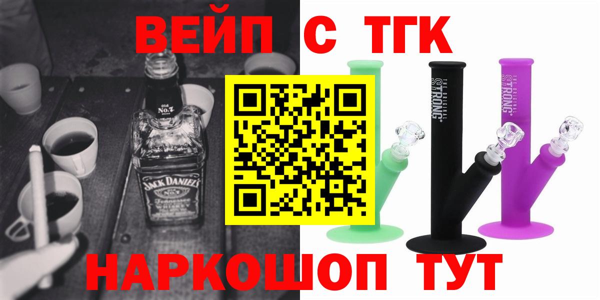 ТГК Wax  Вход с VPN  Королёв 